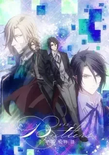 Butlers~千年百年物語~ cover image