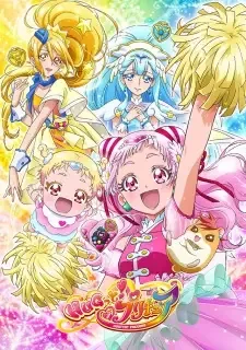 HuGっと!プリキュア cover image