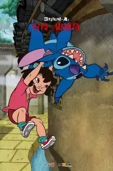 安玲与史迪奇 cover image