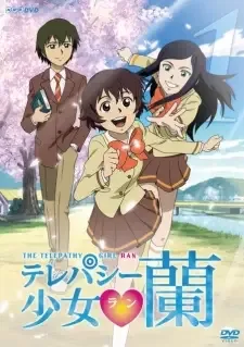 テレパシー少女 蘭 cover image