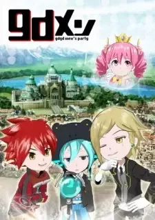 gdメン cover image