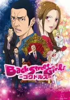 Back Street Girls -ゴクドルズ cover image