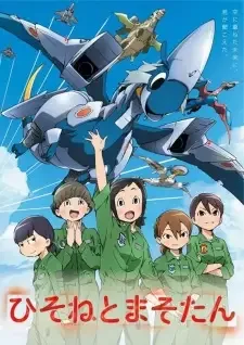 ひそねとまそたん cover image