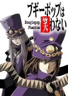 ブギーポップは笑わない Boogiepop Phantom cover image