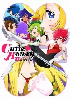 キューティーハニー ユニバース cover image