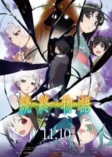 続・終物語 cover image