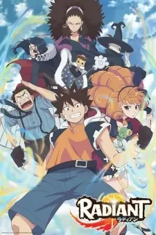 ラディアン cover image