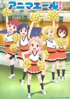 アニマエール! cover image