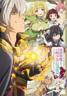 異世界魔王と召喚少女の奴隷魔術 cover image