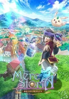メルクストーリア -無気力少年と瓶の中の少女- cover image