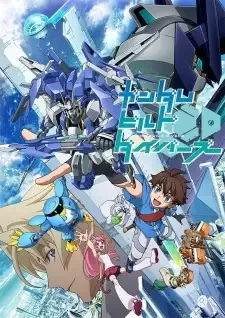 ガンダムビルドダイバーズ cover image
