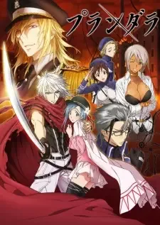プランダラ cover image