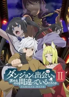 ダンジョンに出会いを求めるのは間違っているだろうかII cover image