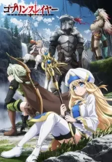 ゴブリンスレイヤー cover image
