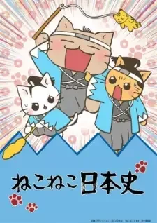 ねこねこ日本史 第3期 cover image