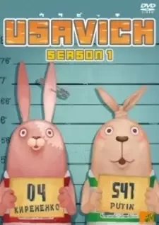 ウサビッチ cover image
