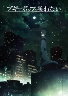 ブギーポップは笑わない cover image