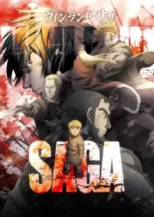 ヴィンランド・サガ cover image
