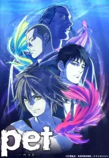 ペット cover image