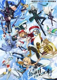 叛逆性ミリオンアーサー cover image