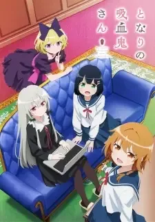 となりの吸血鬼さん cover image