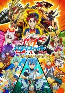 フューチャーカード バディファイト バッツ オールスターファイト cover image