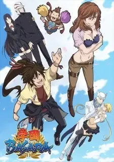 学園BASARA cover image
