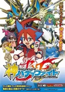 フューチャーカード 神バディファイト cover image