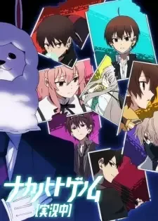 ナカノヒトゲノム【実況中】 cover image