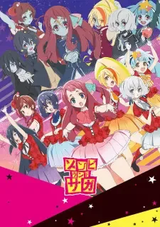 ゾンビランドサガ cover image