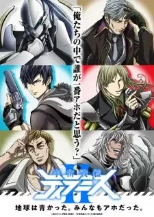宇宙戦艦ティラミスⅡ（ツヴァイ） cover image