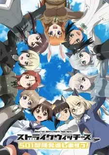 ストライクウィッチーズ 501部隊発進しますっ! cover image
