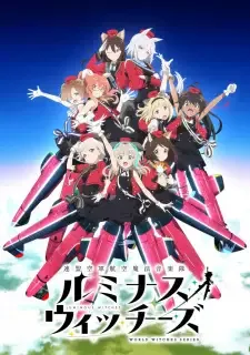 連盟空軍航空魔法音楽隊 ルミナスウィッチーズ cover image