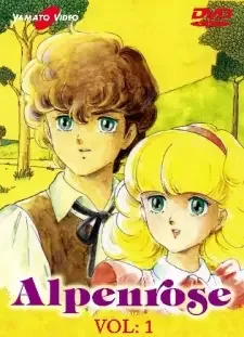 炎のアルペンローゼ・ジュディ＆ランディ cover image