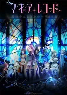 マギアレコード 魔法少女まどか☆マギカ外伝 (TV) cover image