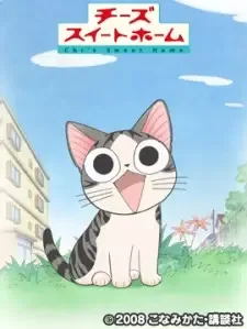チーズスイートホーム cover image