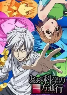 とある科学の一方通行〈アクセラレータ〉 cover image