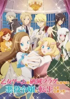 乙女ゲームの破滅フラグしかない悪役令嬢に転生してしまった… cover image