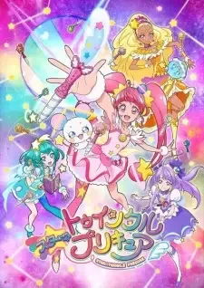 スター☆トゥインクルプリキュア cover image