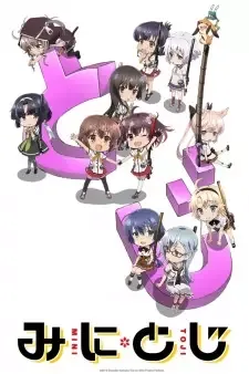 みにとじ cover image