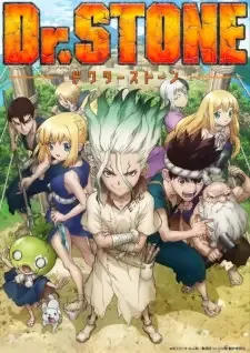 ドクターストーン cover image
