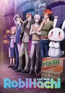 ロビハチ cover image