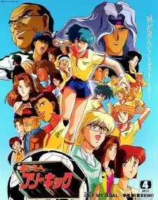 あしたへフリーキック cover image