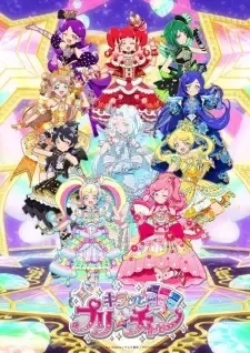 キラッとプリ☆チャン シーズン2 cover image