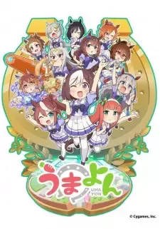 うまよん cover image