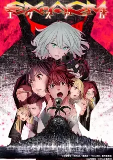 EX-ARMエクスアーム cover image