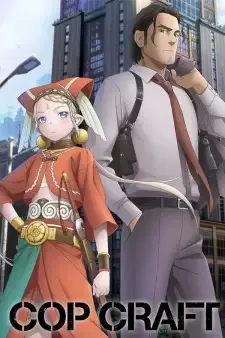 COP CRAFT [コップクラフト] cover image