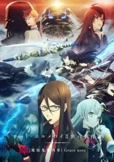 ロード・エルメロイⅡ世の事件簿 -魔眼蒐集列車 Grace note- cover image
