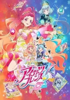アイカツフレンズ！～かがやきのジュエル～ cover image