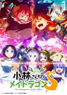 小林さんちのメイドラゴンS cover image